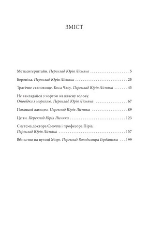 Вбивство на вулиці Морг?/ The murders in the rue Morgue - фото 6