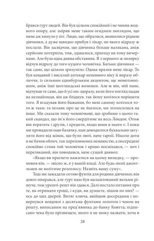 Химерна пригода з доктором Джекілом та містером Гайдом - фото 5