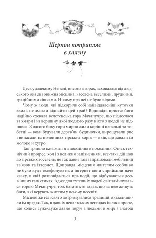 Котономіка, або Як коти економіку будували - фото 2