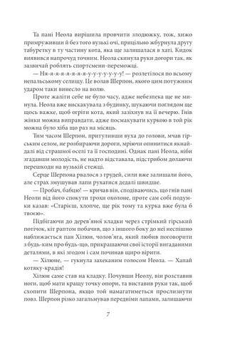 Котономіка, або Як коти економіку будували - фото 6