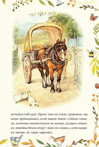 Кравець із Глостера - фото 4