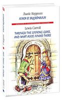 Аліса в Задзеркаллі / Through the Looking Glass, and What Alice found there
