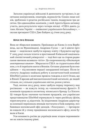 Збройні люди України. Історії, які ми розповімо онукам - фото 9