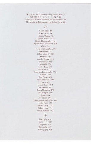 Araki - фото 4