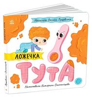 Ложечка Тута