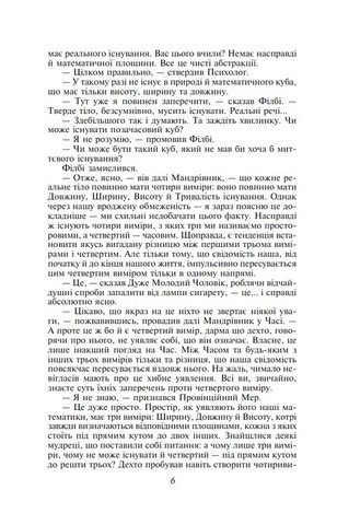 Машина часу - фото 3