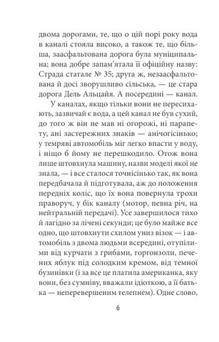 Тенета зради - фото 5