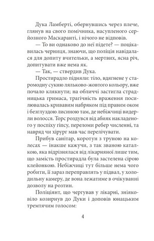 Молоді бузувіри - фото 3