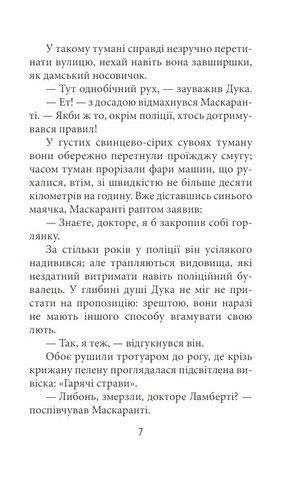 Молоді бузувіри - фото 6