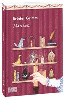 Marchen. Bruder Grimm Marchen. Bruder Grimm - Книги на иностранном языке