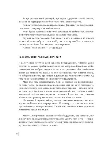 В оточенні негараздів. Від падіння до успіху - фото 7