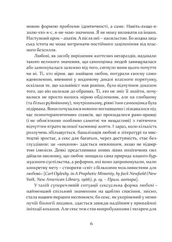 Любов і воля - фото 3