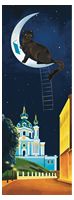 Закладка для книги «Ніч у Києві. Андріївський узвіз»