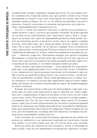 Чому зебри не страждають на виразку? - фото 3