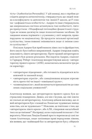 Світанок авторитаризму. Як ліві озброїли інституції США проти опонентів - фото 11
