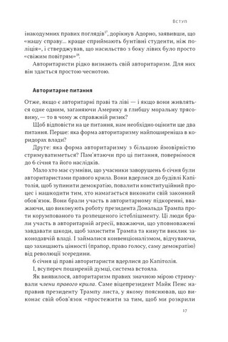 Світанок авторитаризму. Як ліві озброїли інституції США проти опонентів - фото 12