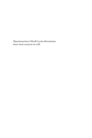 У пастці депресії. Як маленькими кроками подолати тривожність, хвилювання і пригнічений стан - фото 4