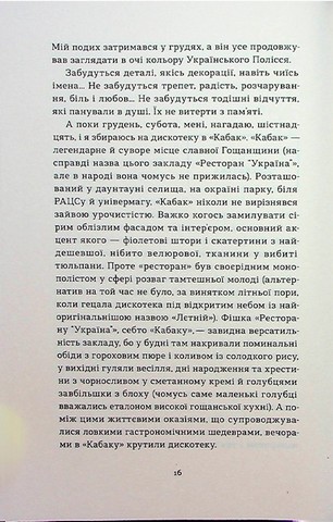 Так тобі й треба, або чому в стосунках варто обирати себе - фото 9