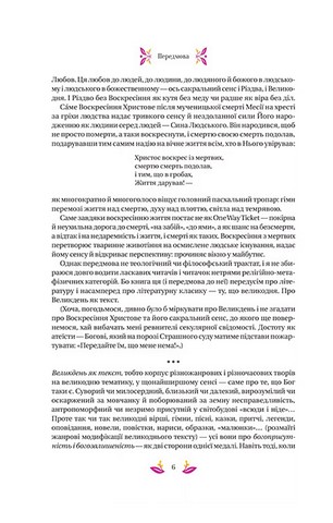 Великодня класика - фото 3