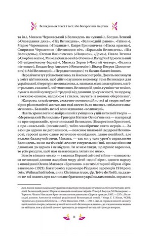 Великодня класика - фото 8