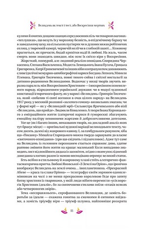 Великодня класика - фото 10