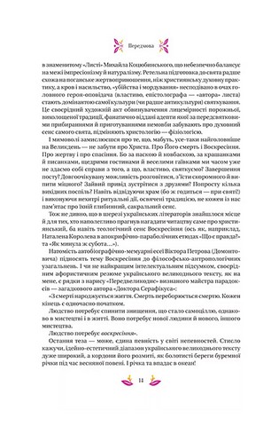 Великодня класика - фото 11