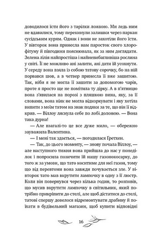 Дівчинка на імя Віллоу. Книга 2. Шепіт лісу - фото 11