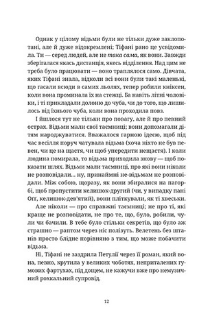 Зодягну на себе ніч - фото 2