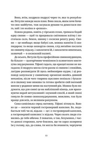 Зодягну на себе ніч - фото 3