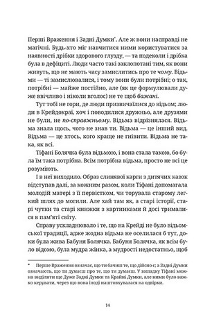 Зодягну на себе ніч - фото 4