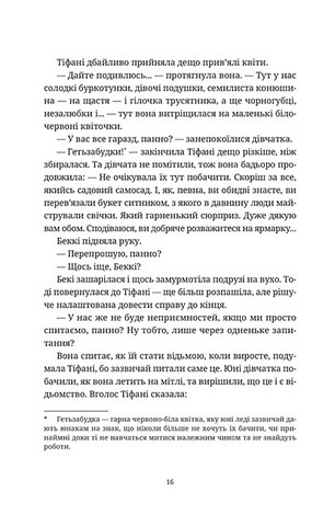 Зодягну на себе ніч - фото 6