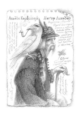 Вершники дощу - фото 7