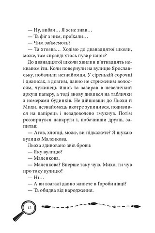 Кенінґова колекція. Справа №1 - фото 4
