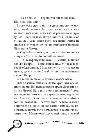 Кенінґова колекція. Справа №1 - фото 6