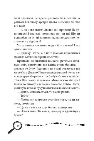 Кенінґова колекція. Справа №1 - фото 8