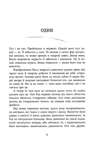 Виживуть пятеро - фото 6