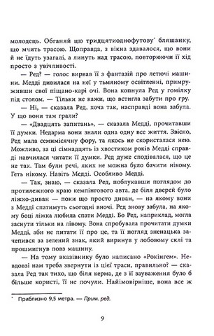 Виживуть пятеро - фото 7