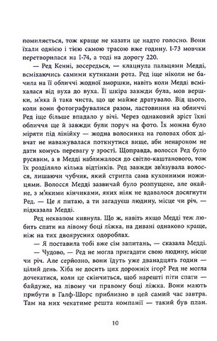 Виживуть пятеро - фото 8