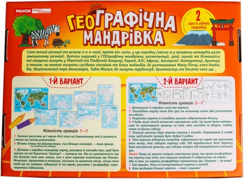 Настільна Гра ГеоГрафічна мандрівка - фото 2