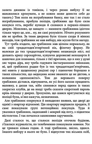Тривожні люди - фото 4