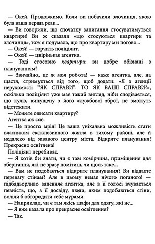 Тривожні люди - фото 9