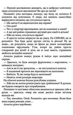 Тривожні люди - фото 10