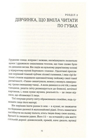 Я бачу, вас цікавить пітьма - фото 9