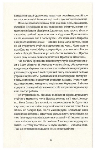 Я бачу, вас цікавить пітьма - фото 10