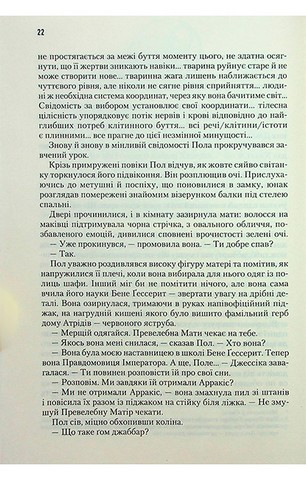 Дюна - фото 6