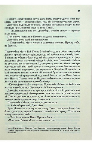 Дюна - фото 7