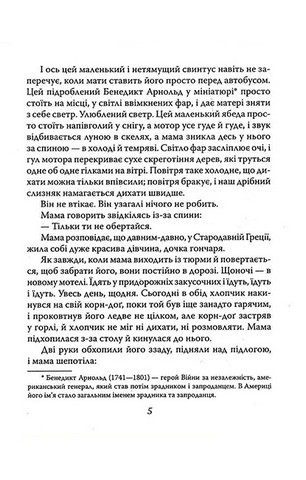 Задуха - фото 4