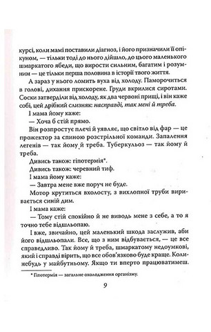 Задуха - фото 8