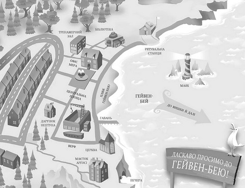Алекс Нептун. Книга 2. Мисливець на піратів - фото 2