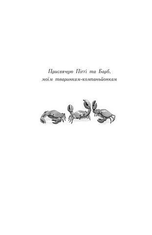 Алекс Нептун. Книга 2. Мисливець на піратів - фото 3